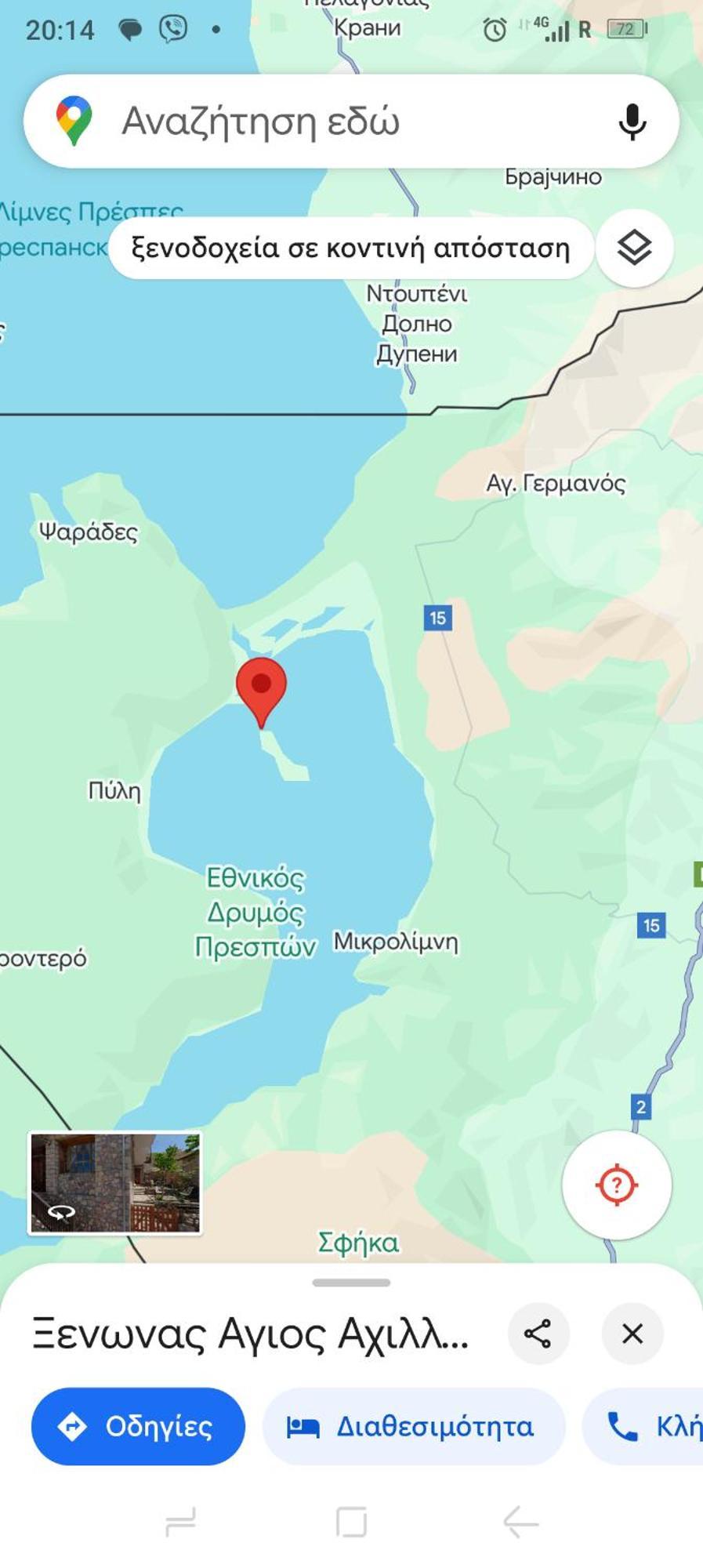 Agios Achillios * Agios Achillios